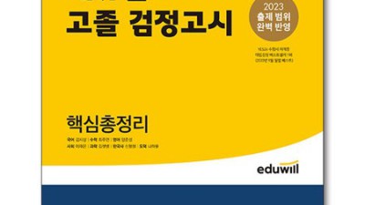 검정고시 핵심 총정리? 후회는 절대 없을 거예요! ✨